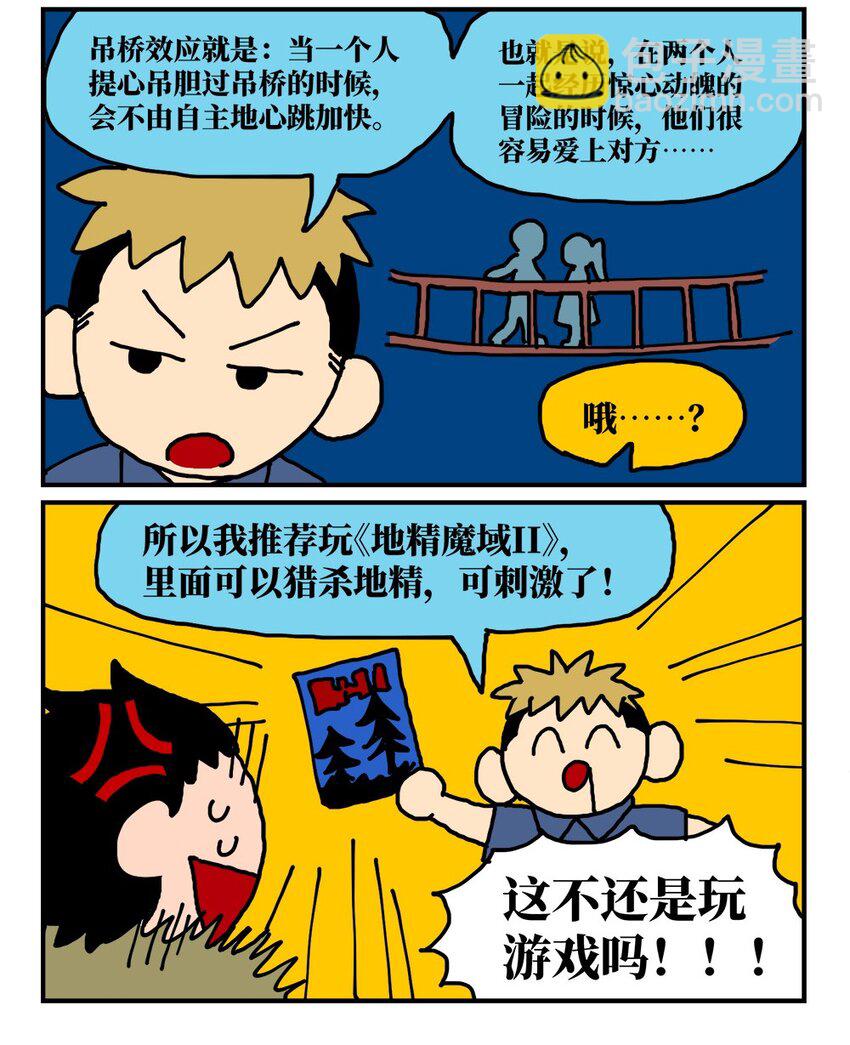 14 和女生一起玩游戏如何才能提升好感度？急！在线等。7