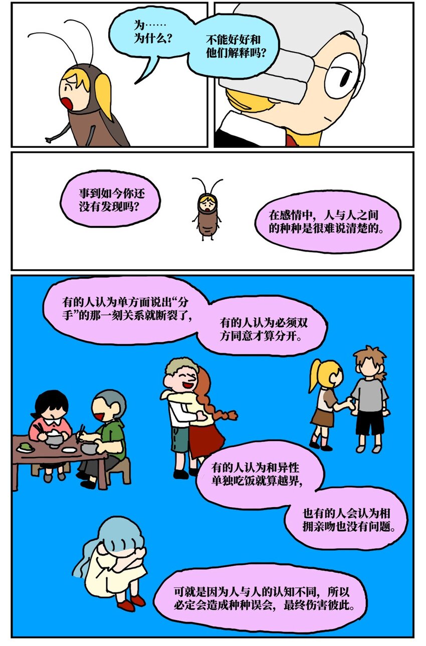 17 因为当了别人感情的“第三者”，我被判刑了！51
