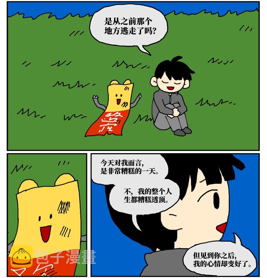18 一只气球人的一生47