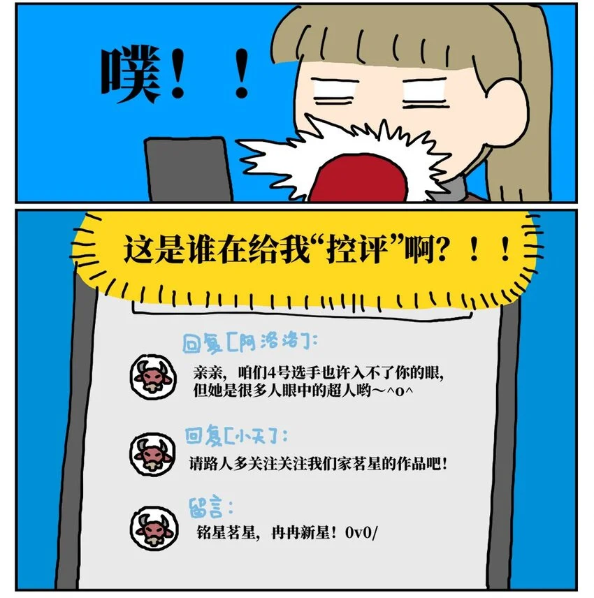 11 “土味主播”为了成名倾家荡产，最后走红的竟是他的房管！48