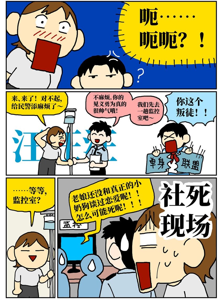 08 32岁母胎solo的我点了个男陪聊53