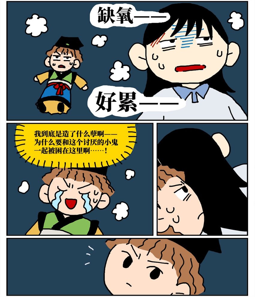 15 我最好的朋友和我吵了一架，然后把我活埋了34