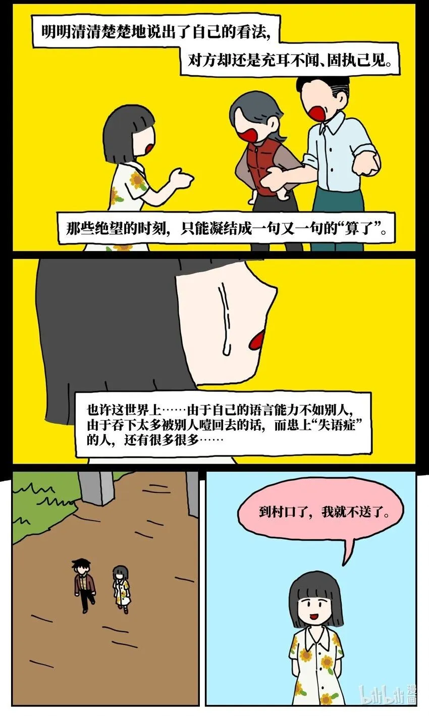 23 案件的目击证人患有失语症该怎么办49