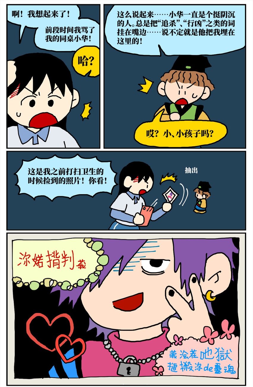 15 我最好的朋友和我吵了一架，然后把我活埋了15