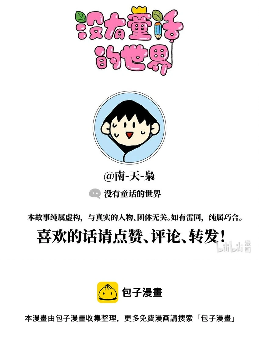 11 “土味主播”为了成名倾家荡产，最后走红的竟是他的房管！49