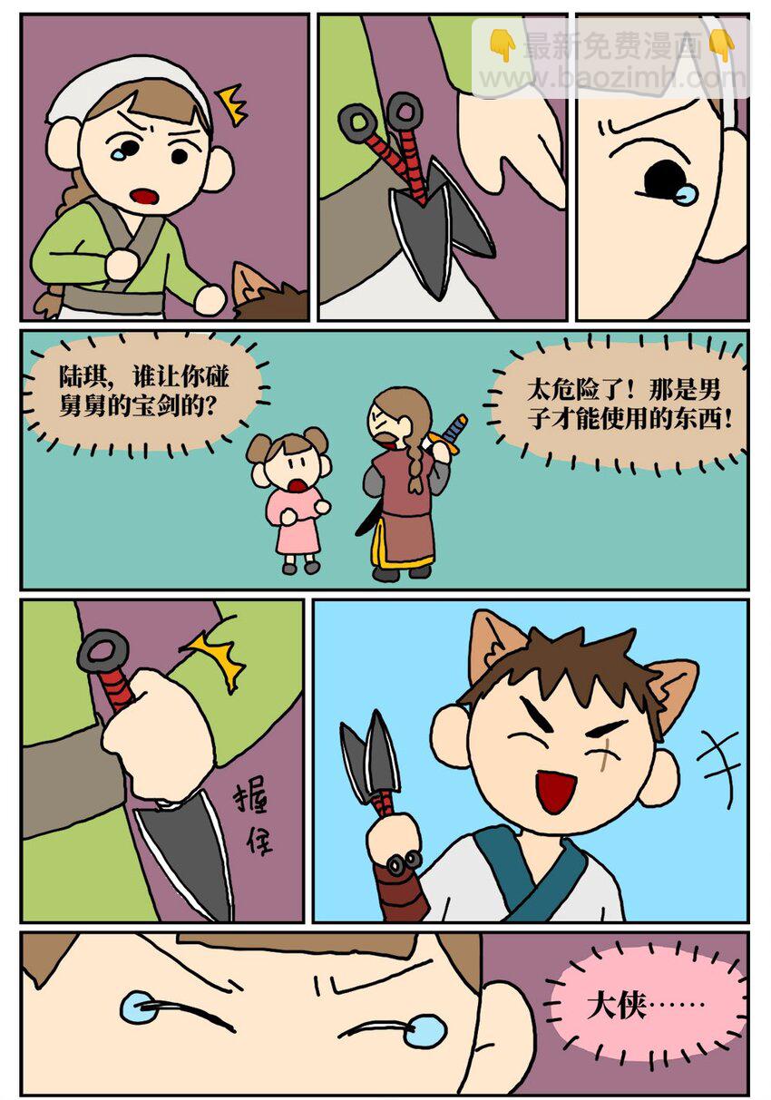 09 玩游戏的时候不打boss却沉迷种田，会惹npc不高兴吗？42
