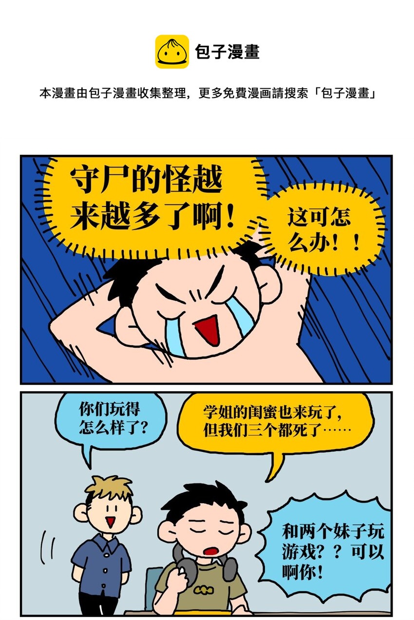 14 和女生一起玩游戏如何才能提升好感度？急！在线等。36