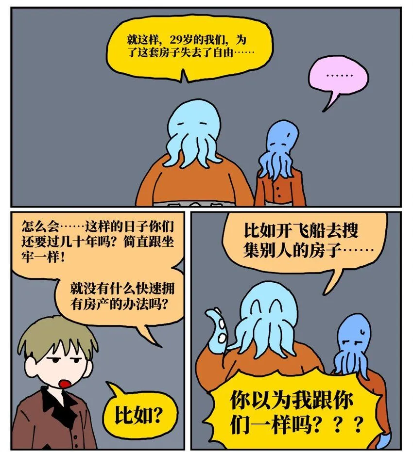 21 当我中彩票的概率是1772万分之一27