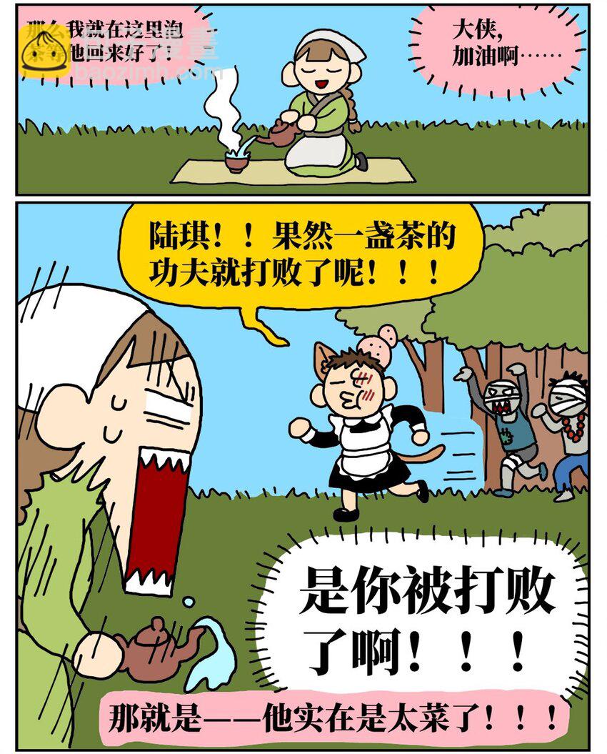 09 玩游戏的时候不打boss却沉迷种田，会惹npc不高兴吗？7