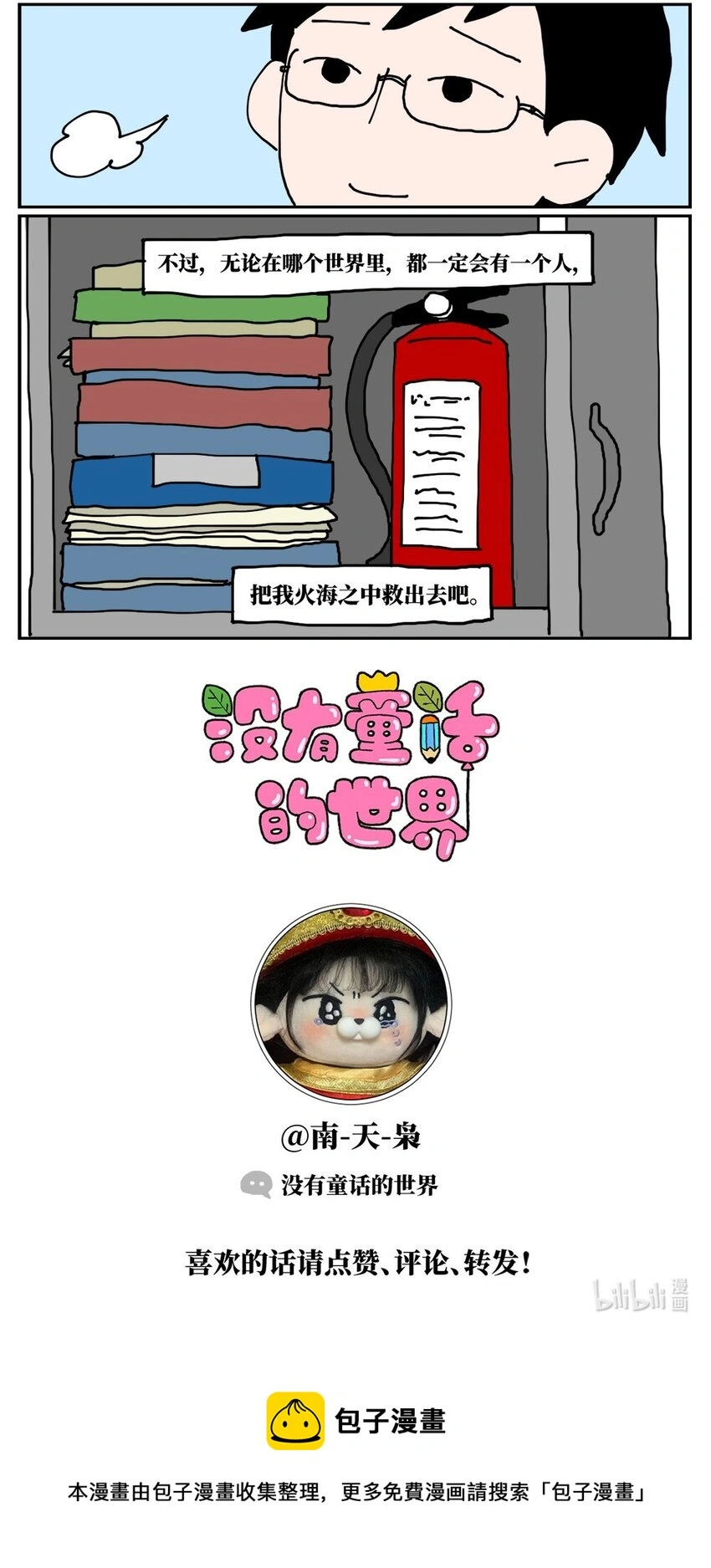 19 我的朋友卷入了抄袭风波55