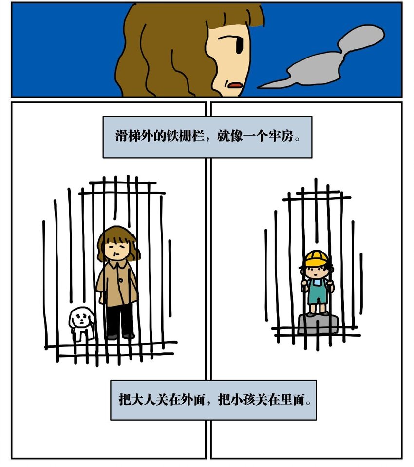 01 45岁的我因为翻墙去幼儿园滑滑梯而被抓进了警察局11