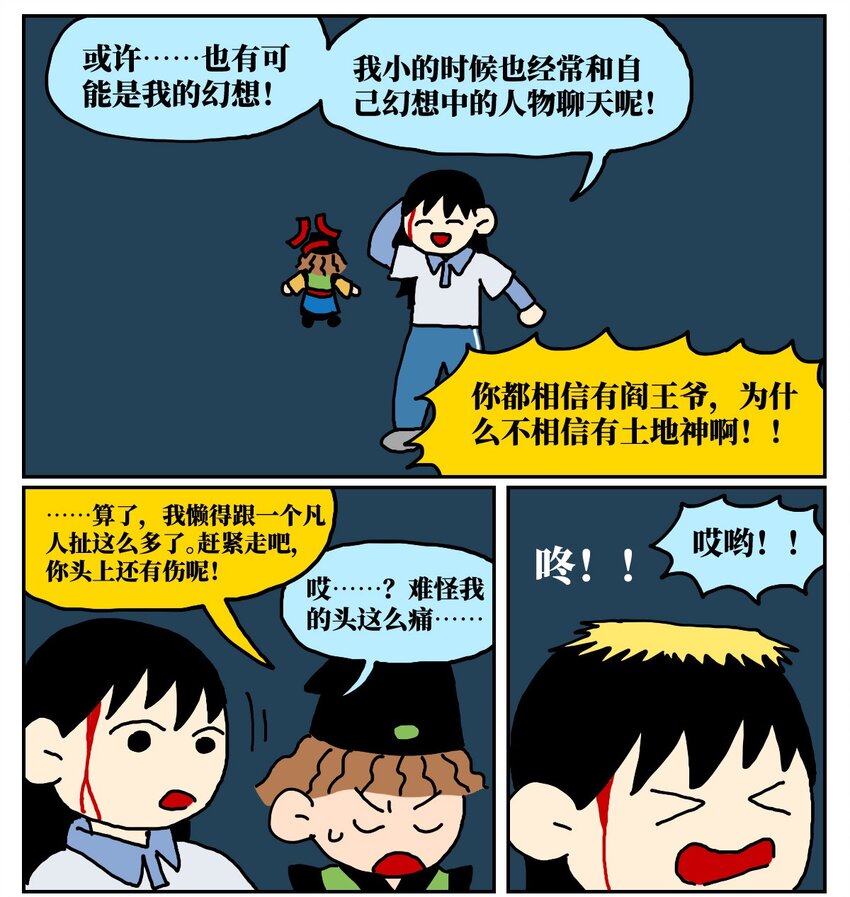 15 我最好的朋友和我吵了一架，然后把我活埋了6