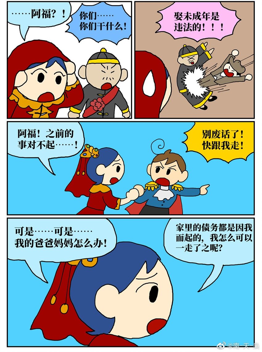 07 我的同桌是魔法师，驾着南瓜马车载我去高考！50