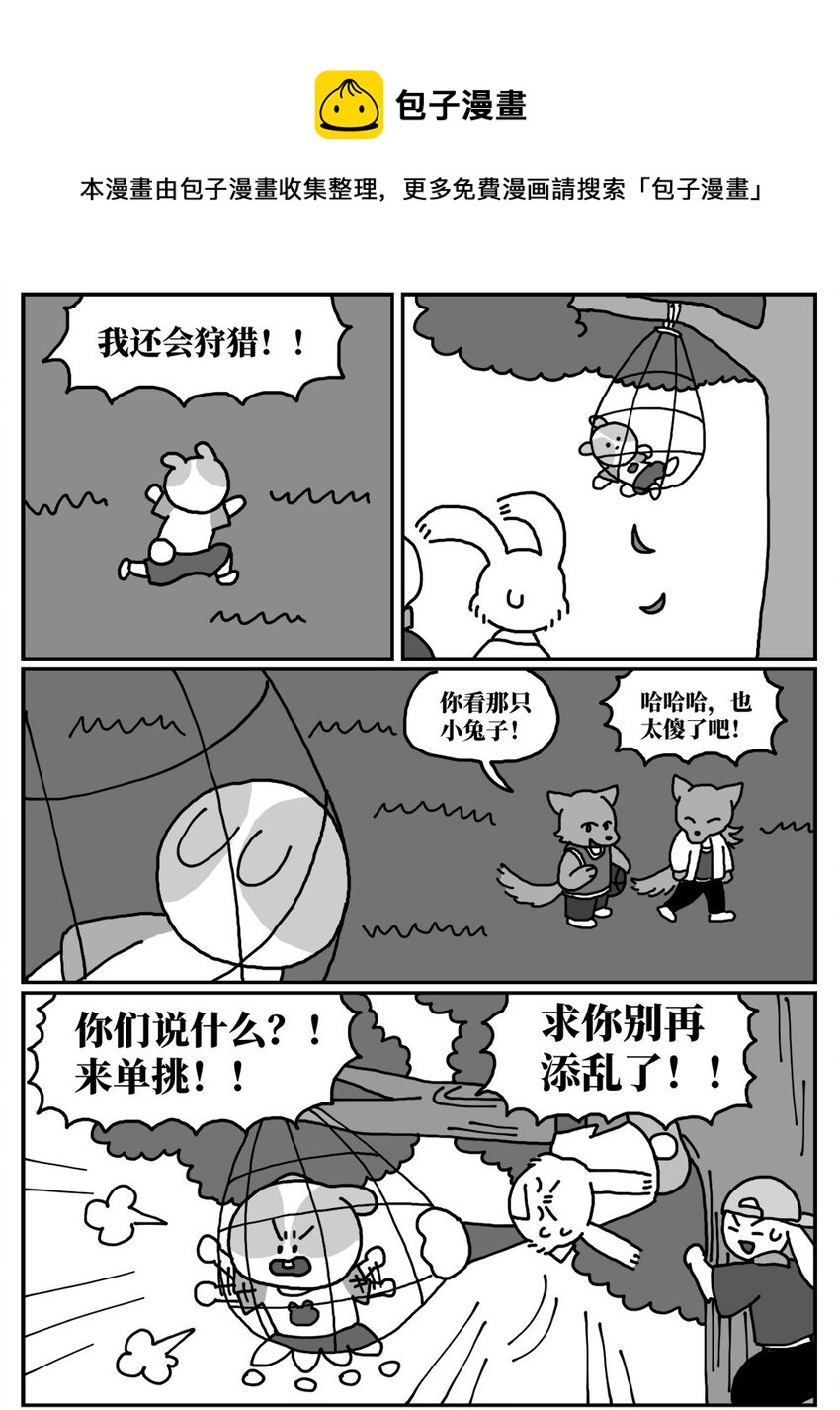 13 女孩子不敢晚上乘车？也太矫情了吧！12