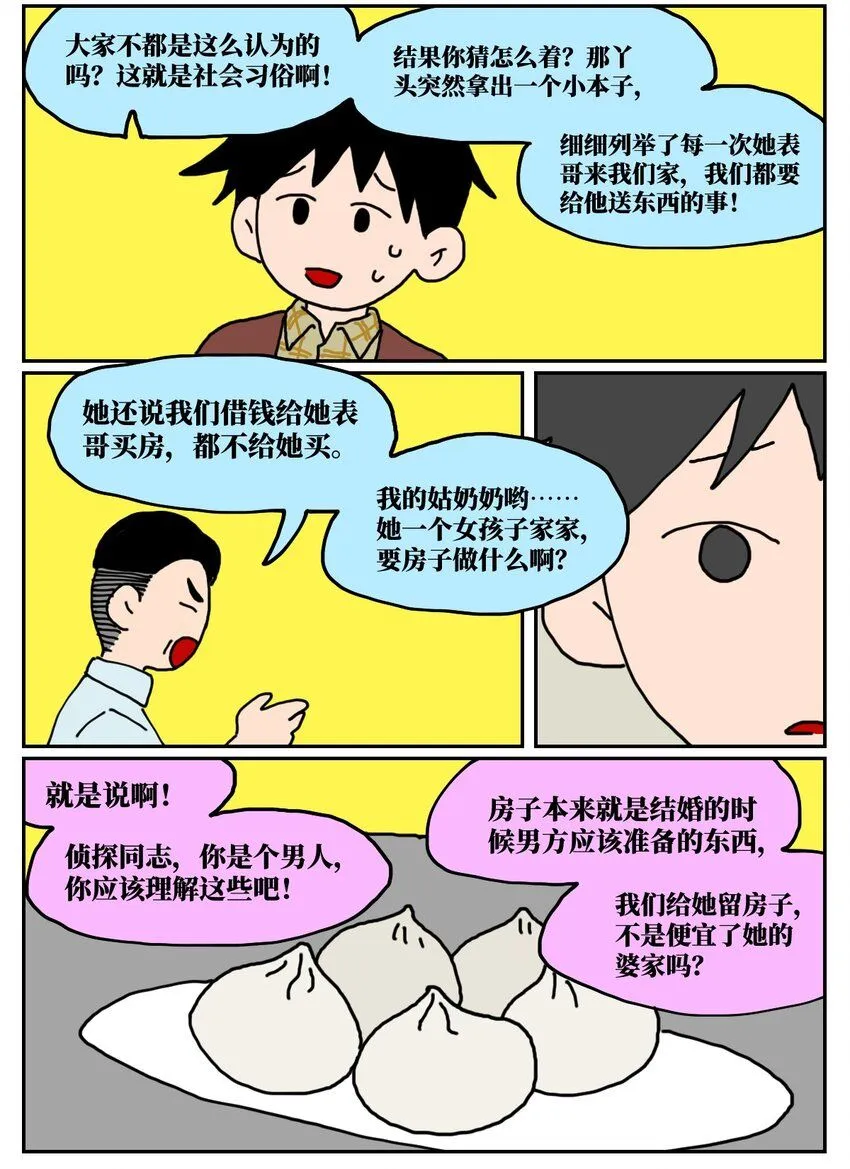 23 案件的目击证人患有失语症该怎么办39