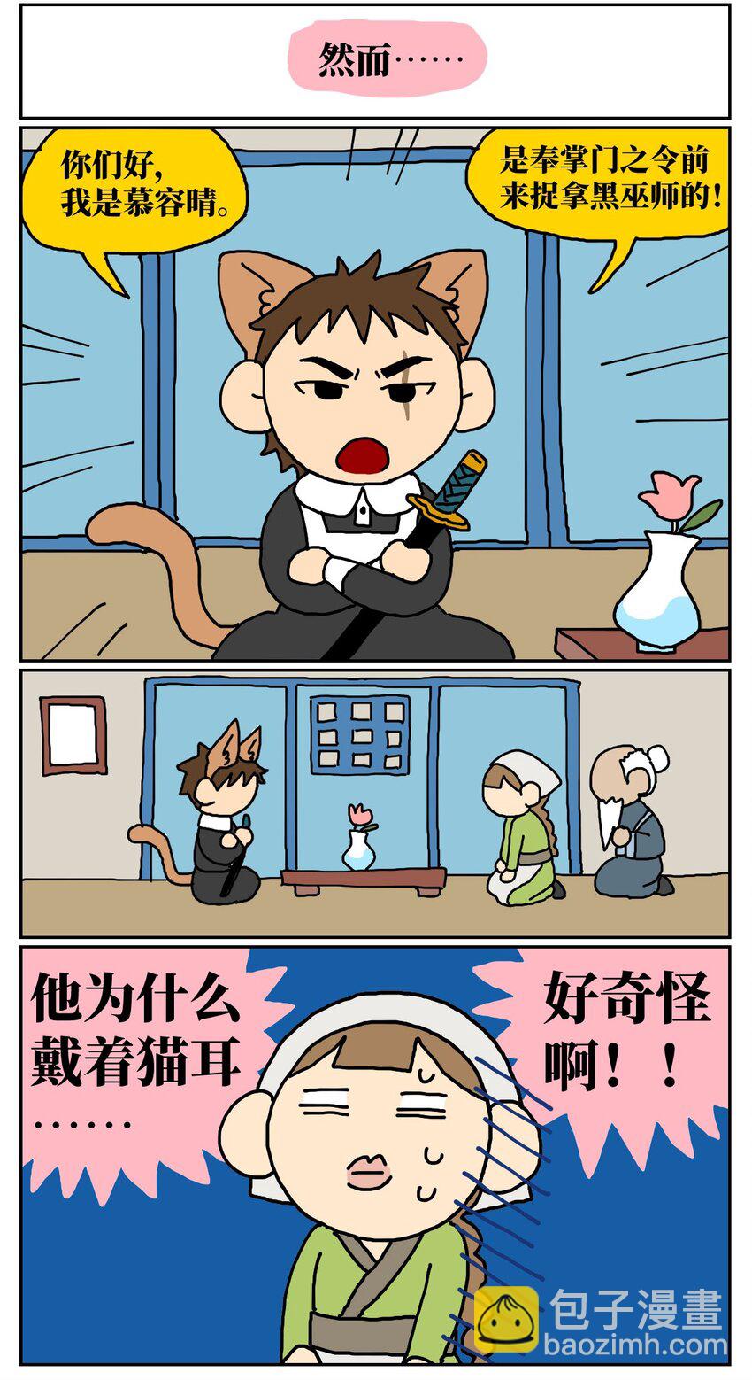 09 玩游戏的时候不打boss却沉迷种田，会惹npc不高兴吗？2
