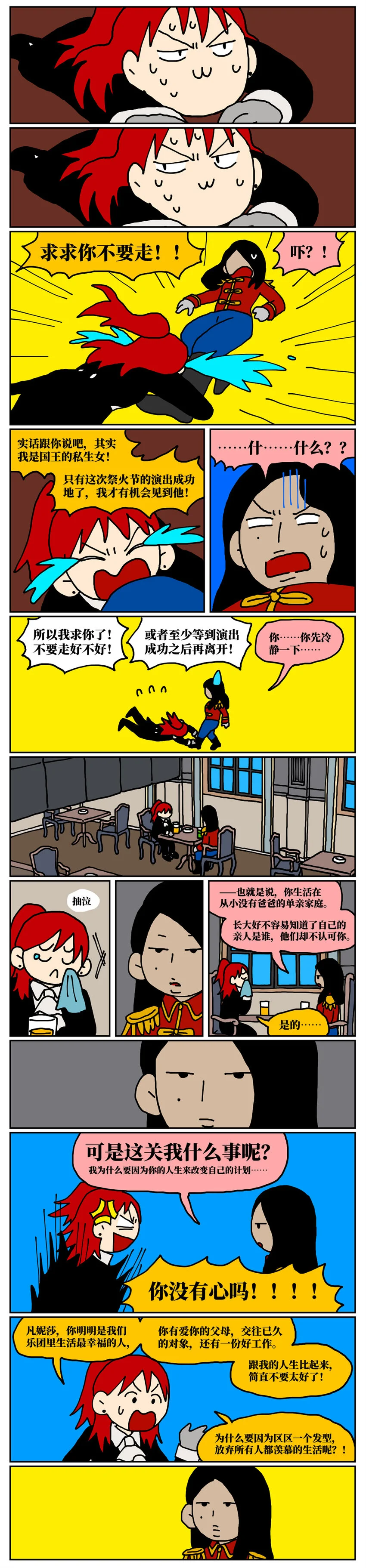 25 面对让人感到卑微、矮小、自我否定的不健康关系，我该何去何从？5