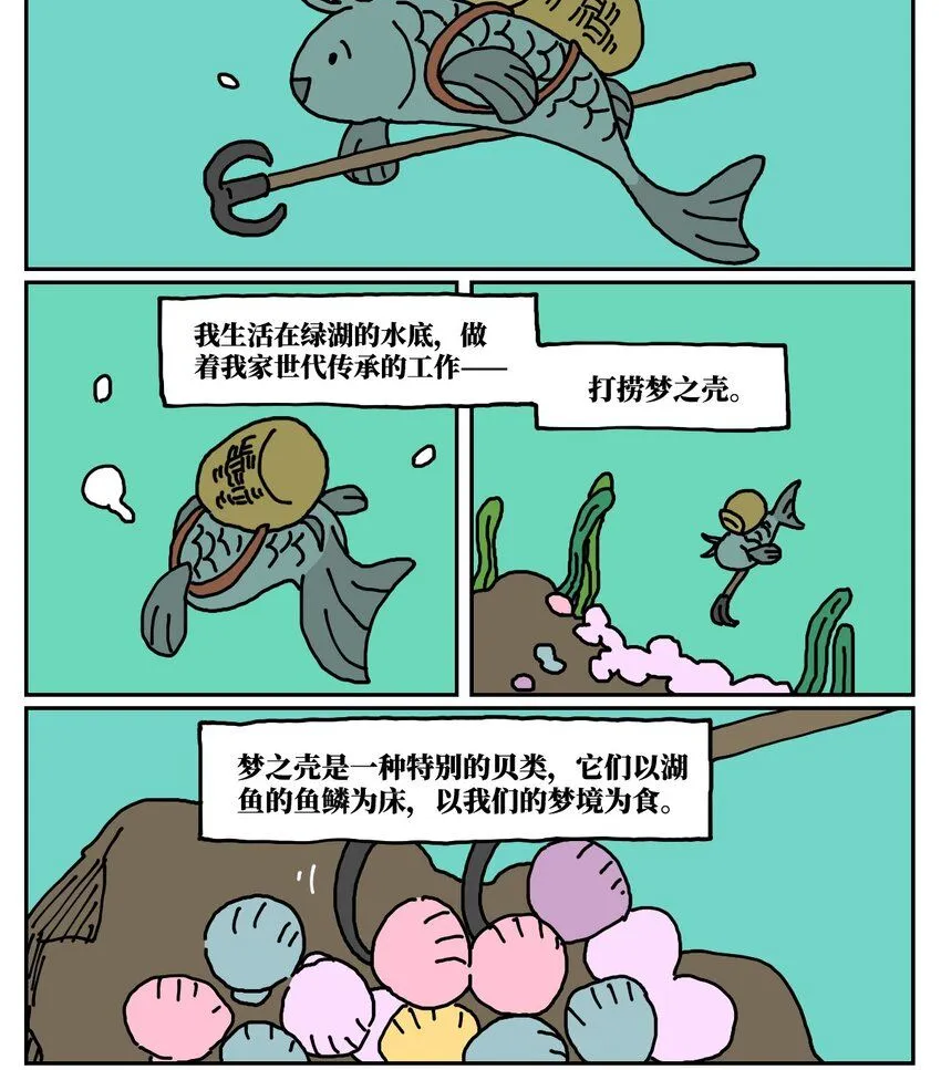 24 小美鱼人上岸记0