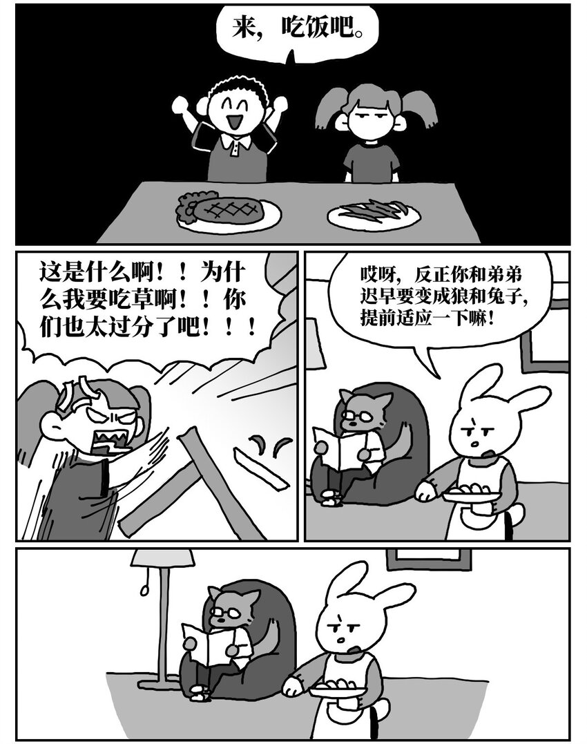 13 女孩子不敢晚上乘车？也太矫情了吧！1