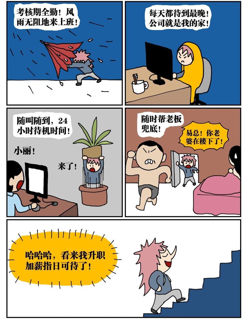 04 我的恋爱脑作精同事害我丢了工作，我该不该怼她？！1