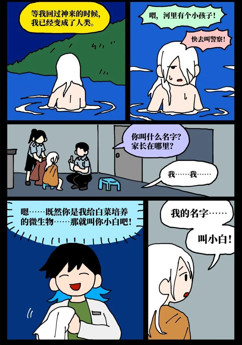 20 当美食评论家在节目中说我喂他吃了一坨粑粑……29