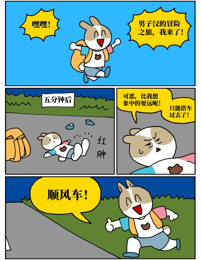 13 女孩子不敢晚上乘车？也太矫情了吧！30