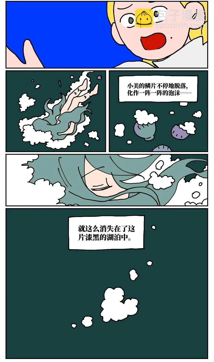 24 小美鱼人上岸记49