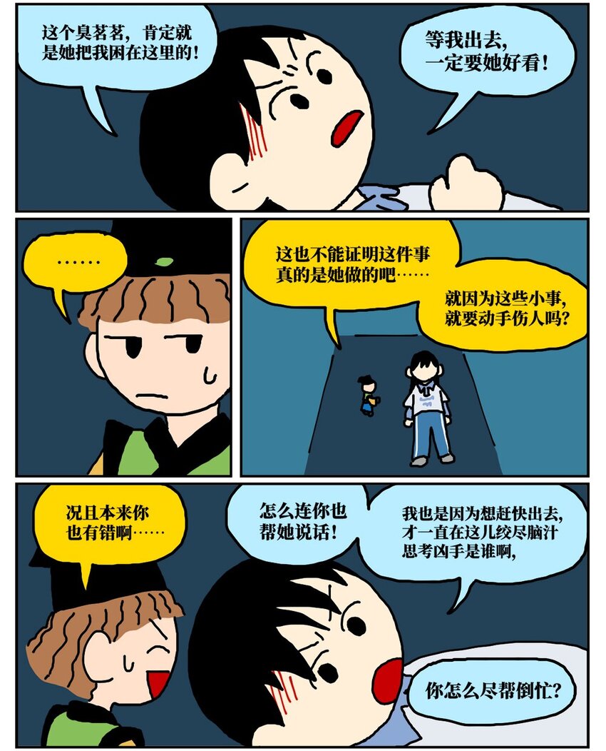 15 我最好的朋友和我吵了一架，然后把我活埋了31
