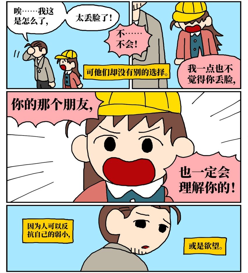 12 迎来职场中年危机，36岁的我却把酒泼到老板脸上说辞职不干了！49
