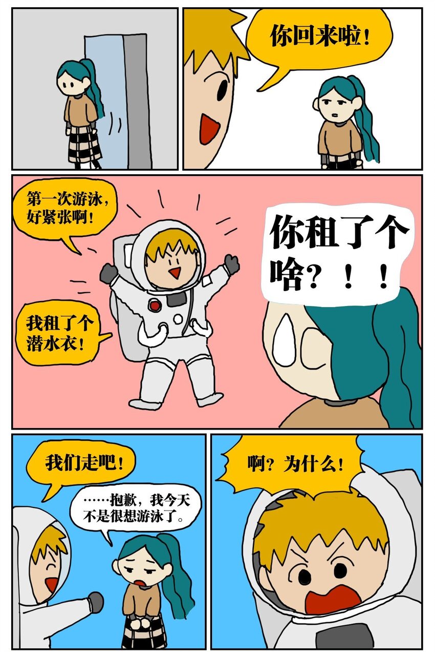 03 三个月不来月经就会出现月经仙子，可他竟然是个男的？！27