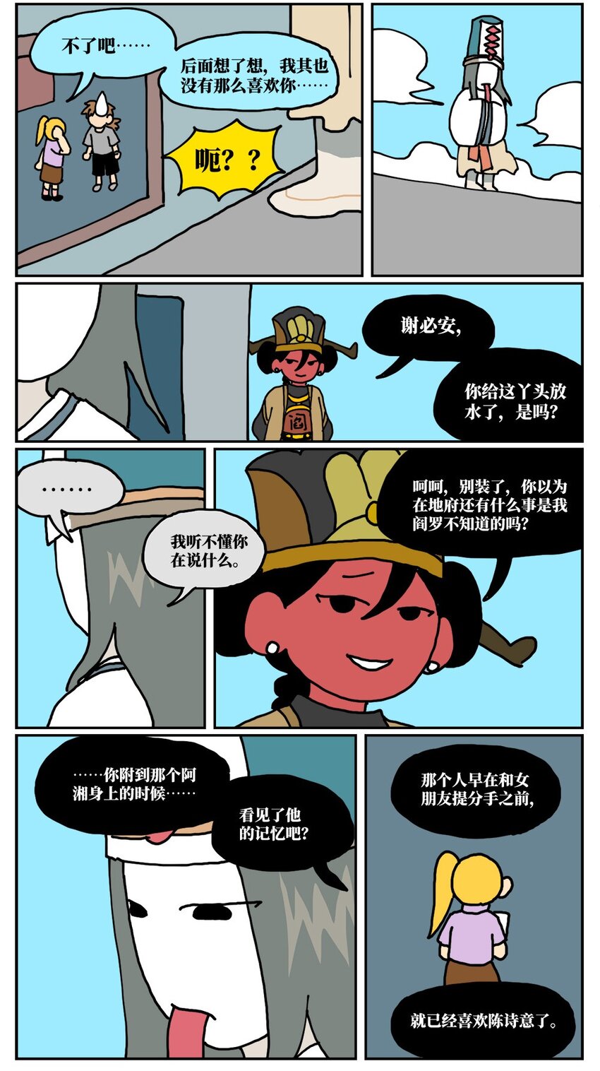 17 因为当了别人感情的“第三者”，我被判刑了！65