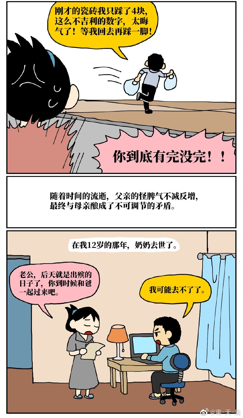 06 某50岁男子因不准怀孕的女儿去扫墓而被妻子爆锤一顿2