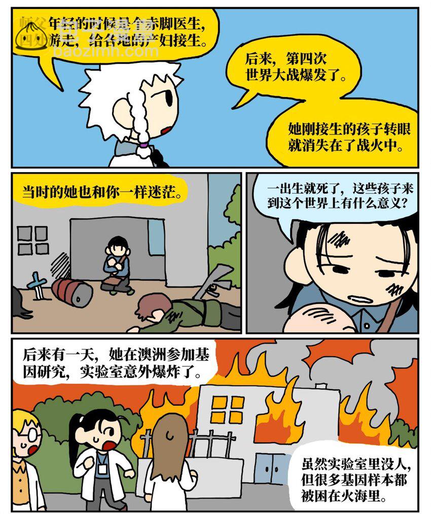 10 39岁的女子去基因库买精子，只为了生一个和自己姓的孩子30