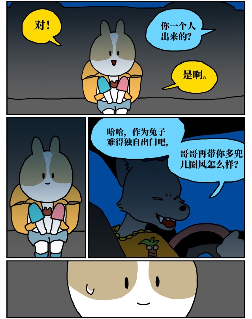 13 女孩子不敢晚上乘车？也太矫情了吧！33