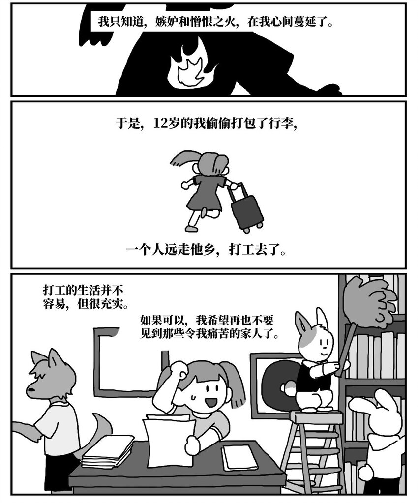 13 女孩子不敢晚上乘车？也太矫情了吧！5
