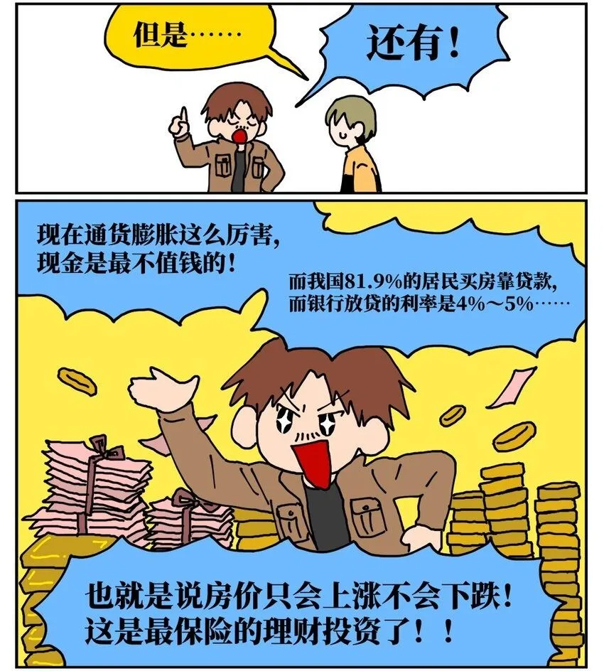 21 当我中彩票的概率是1772万分之一1