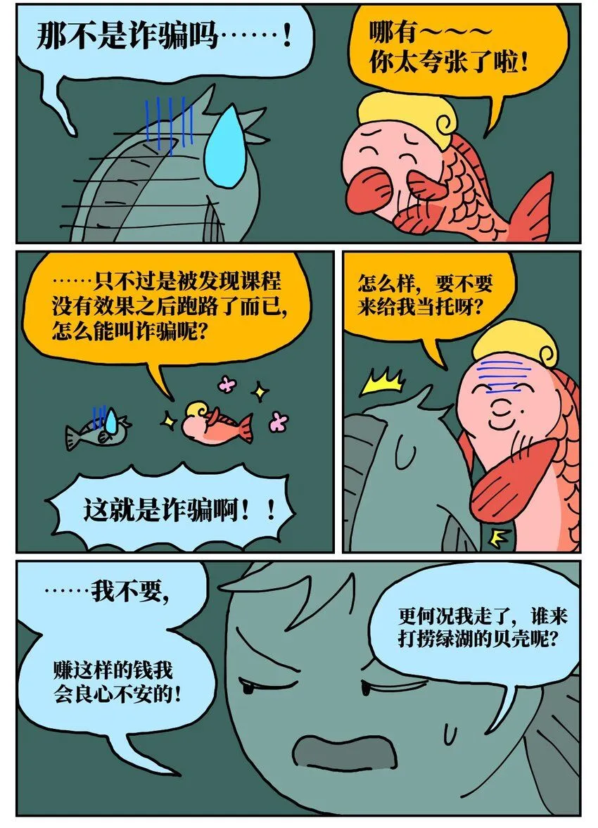 24 小美鱼人上岸记8