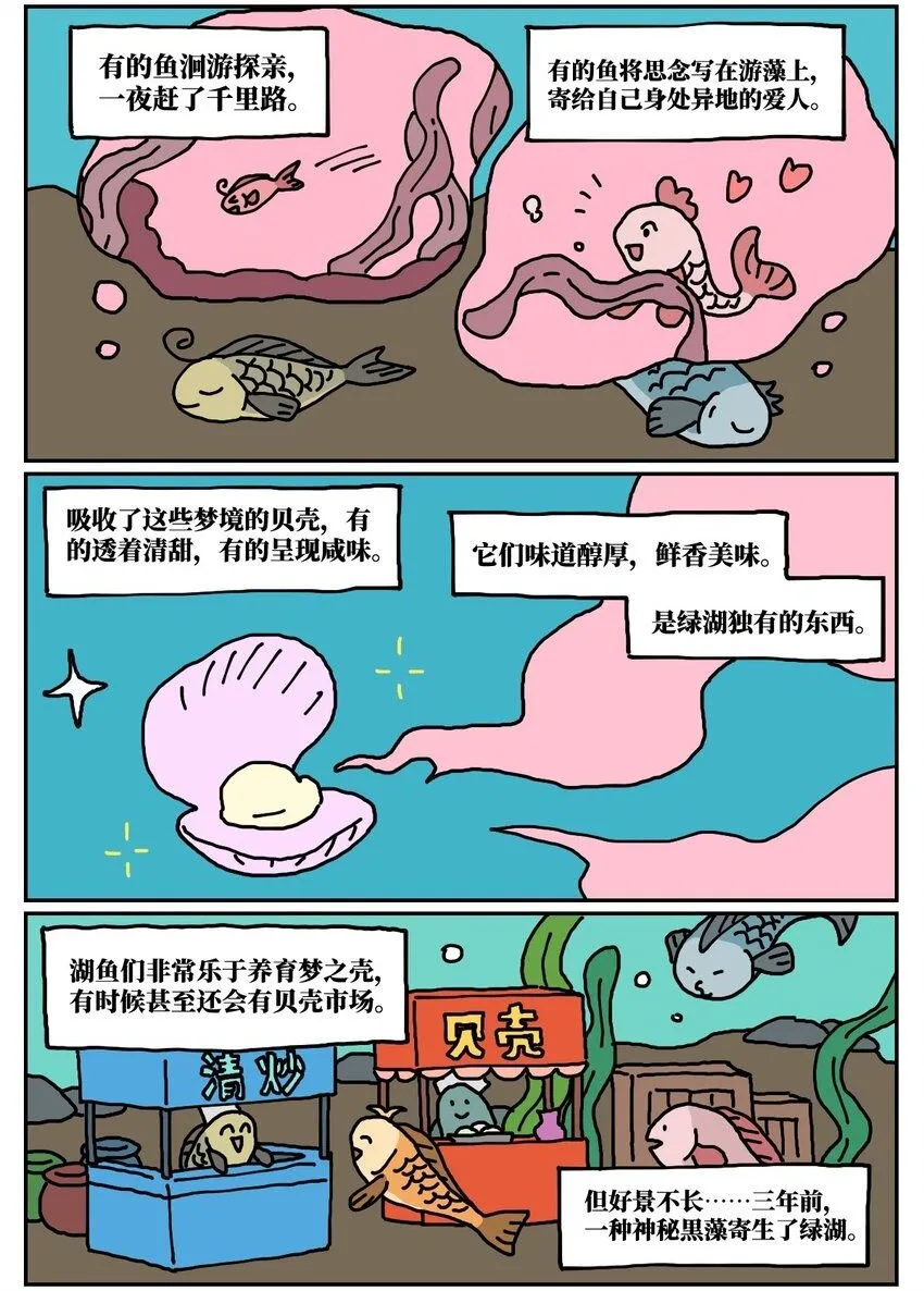 24 小美鱼人上岸记1