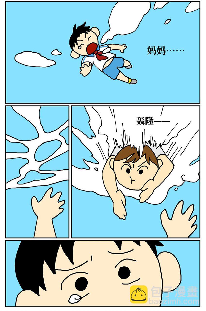 08 32岁母胎solo的我点了个男陪聊44
