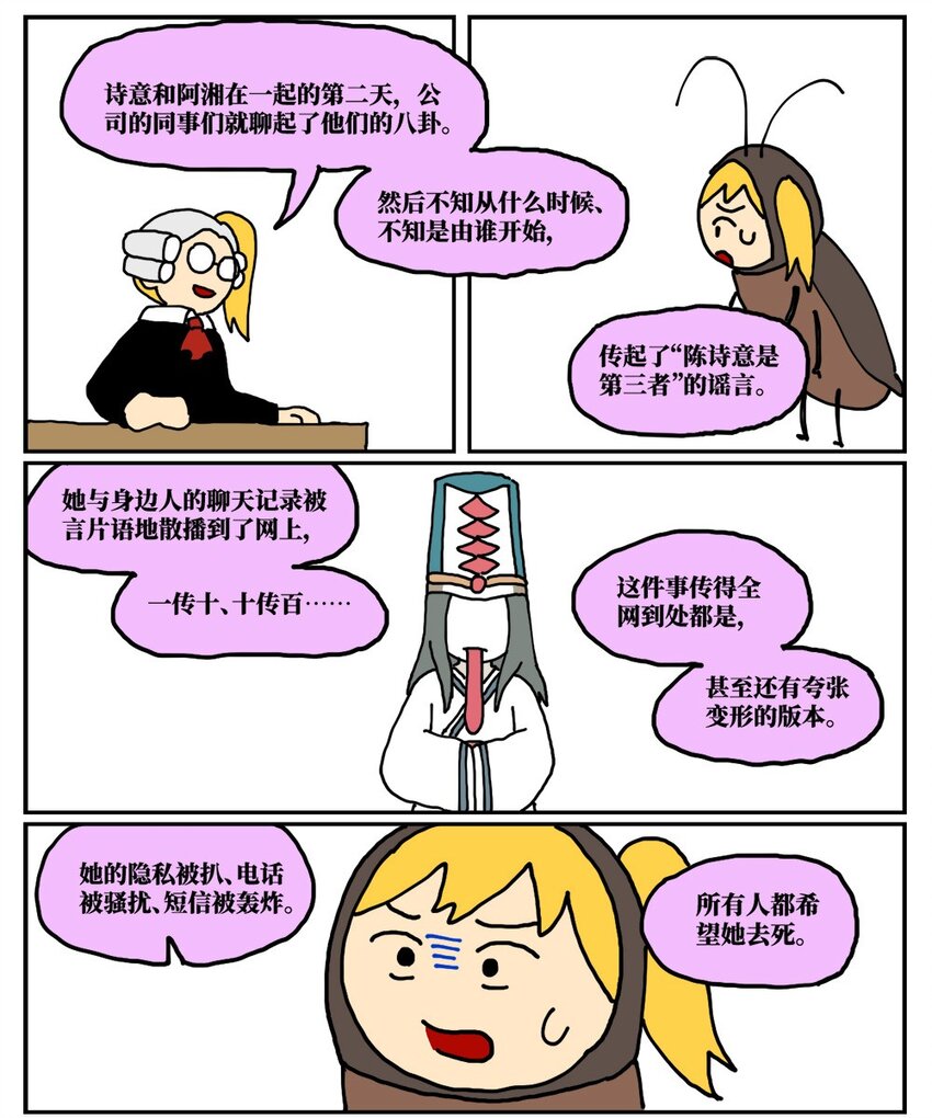 17 因为当了别人感情的“第三者”，我被判刑了！49