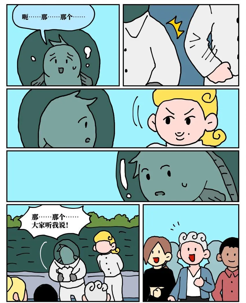 24 小美鱼人上岸记30