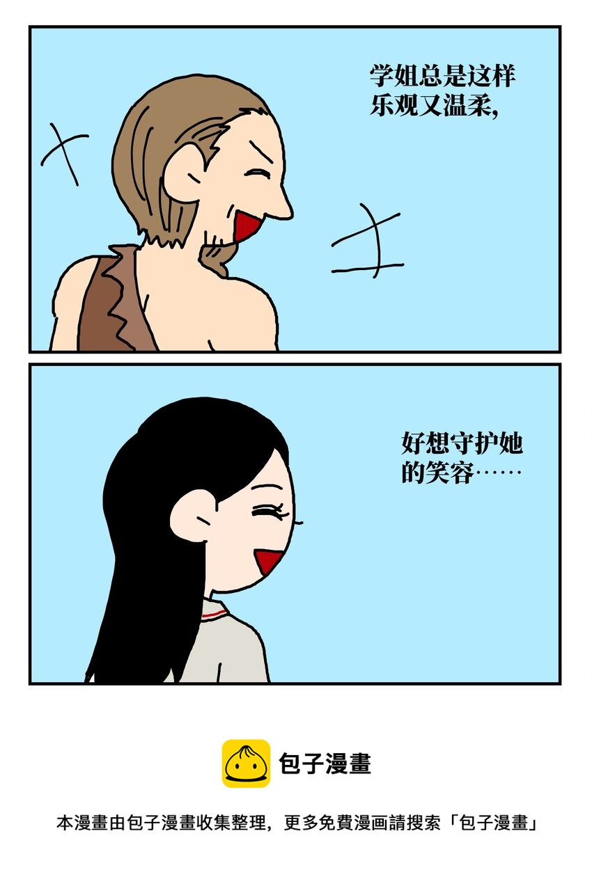 14 和女生一起玩游戏如何才能提升好感度？急！在线等。44