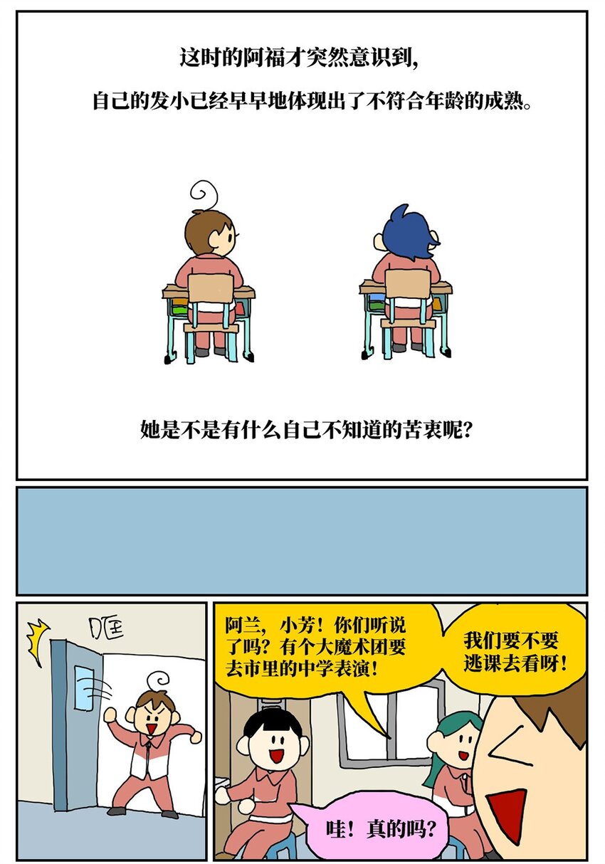 07 我的同桌是魔法师，驾着南瓜马车载我去高考！18
