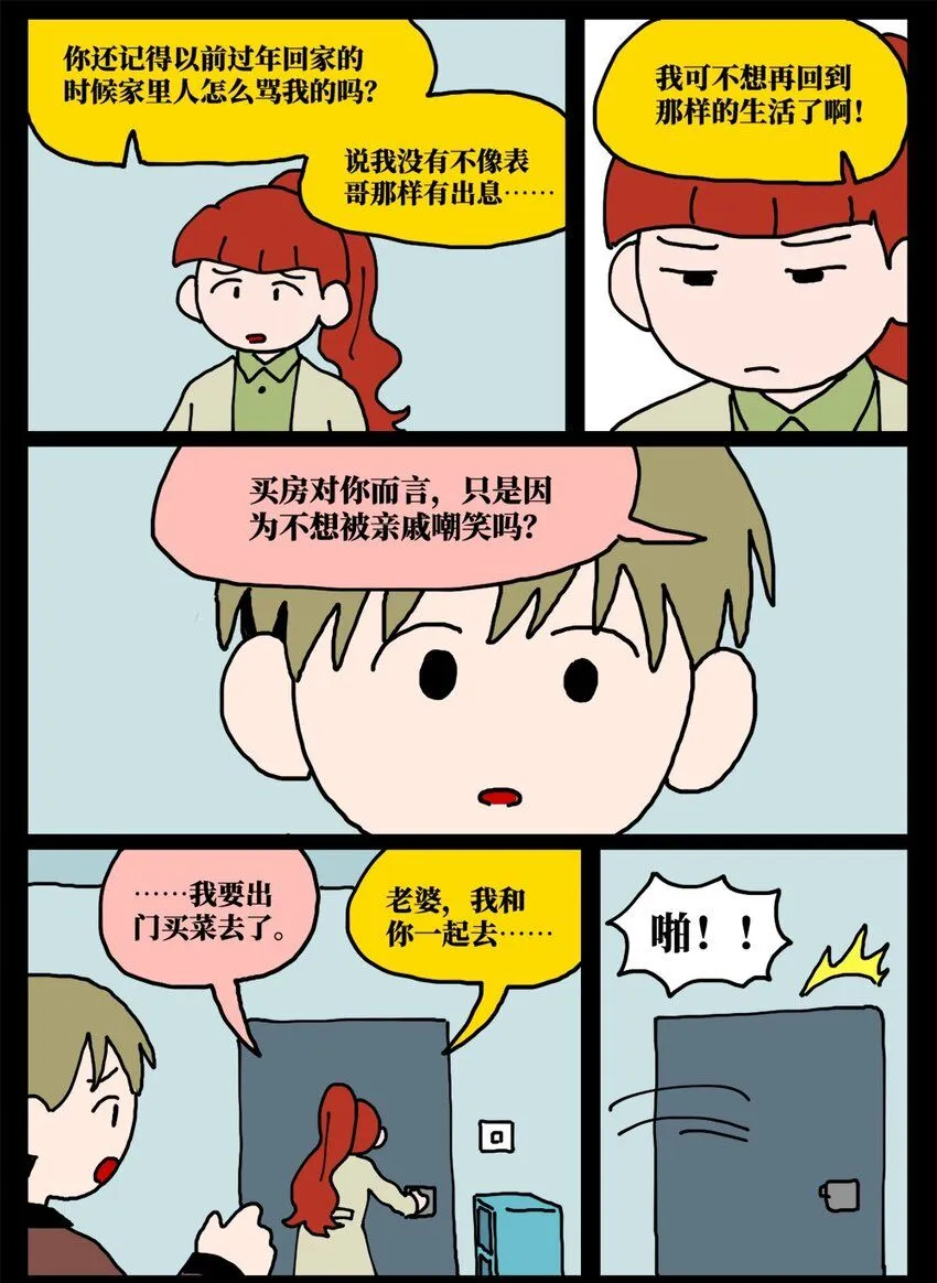 21 当我中彩票的概率是1772万分之一39