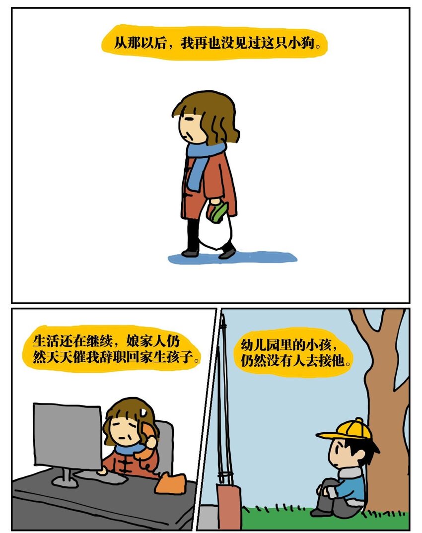 01 45岁的我因为翻墙去幼儿园滑滑梯而被抓进了警察局21