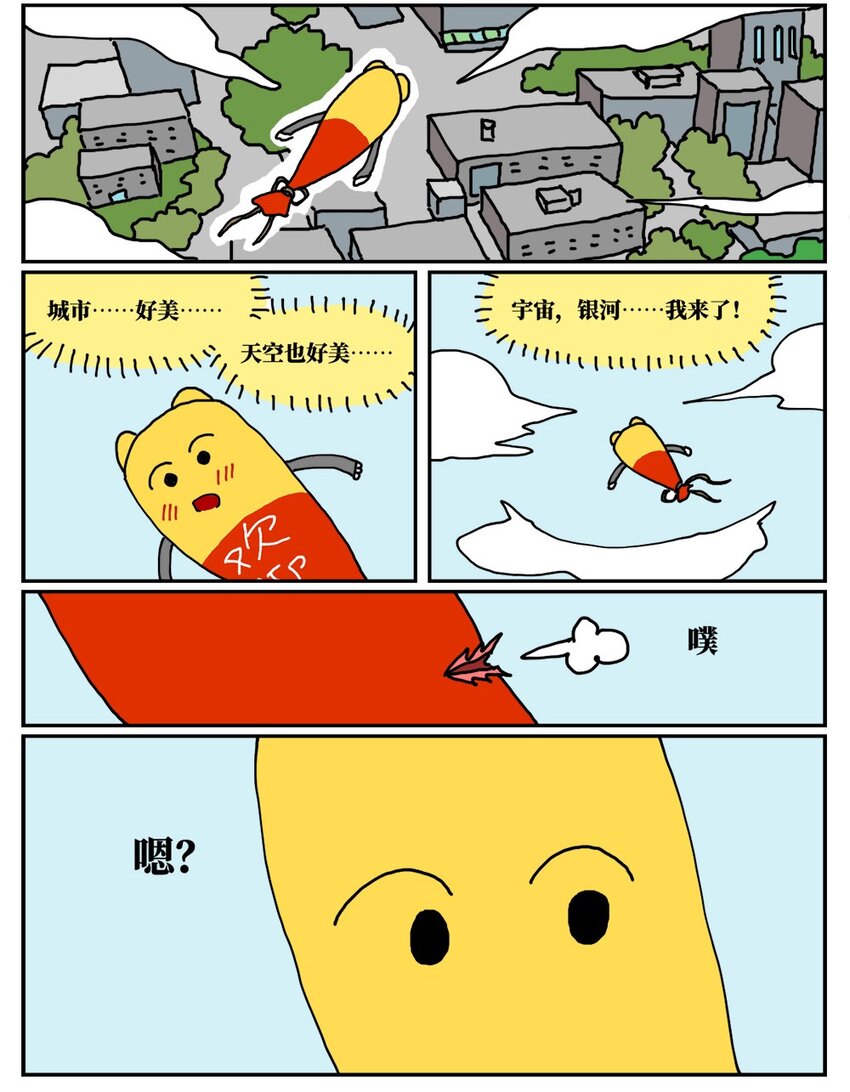 18 一只气球人的一生23