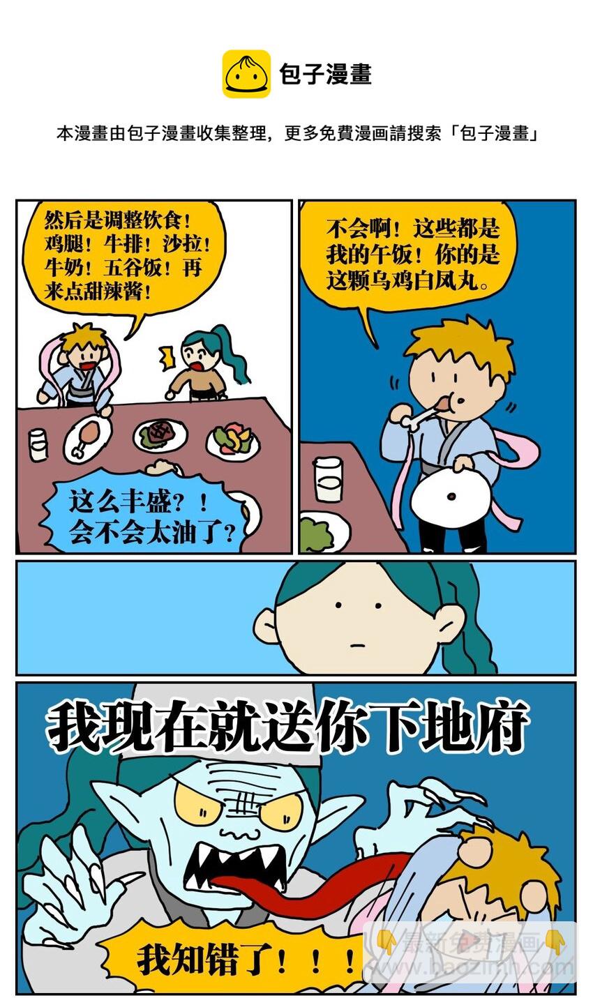 03 三个月不来月经就会出现月经仙子，可他竟然是个男的？！16