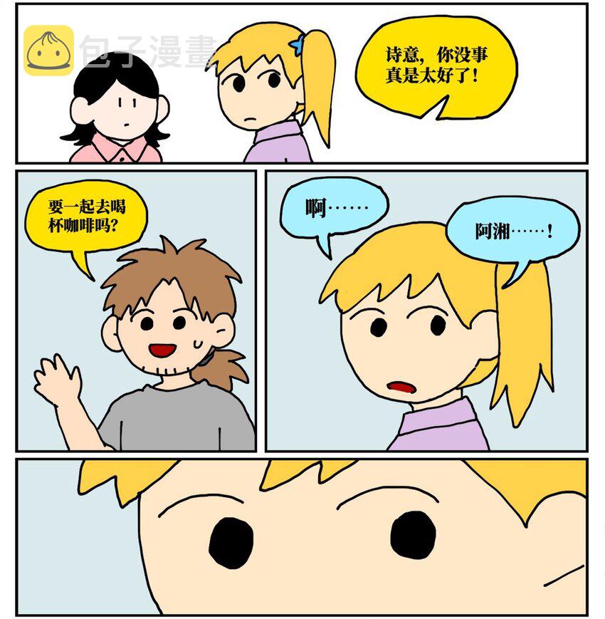 17 因为当了别人感情的“第三者”，我被判刑了！64