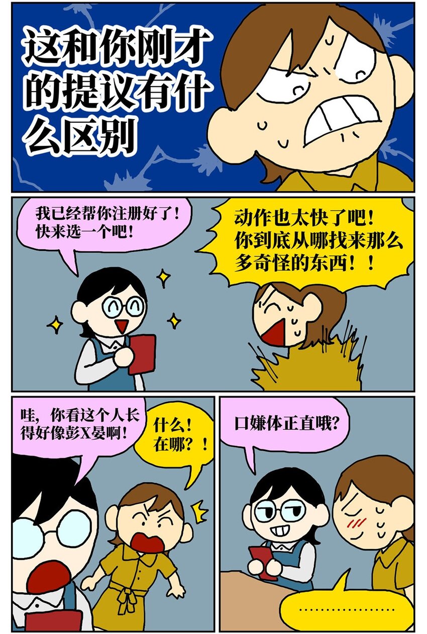 08 32岁母胎solo的我点了个男陪聊7