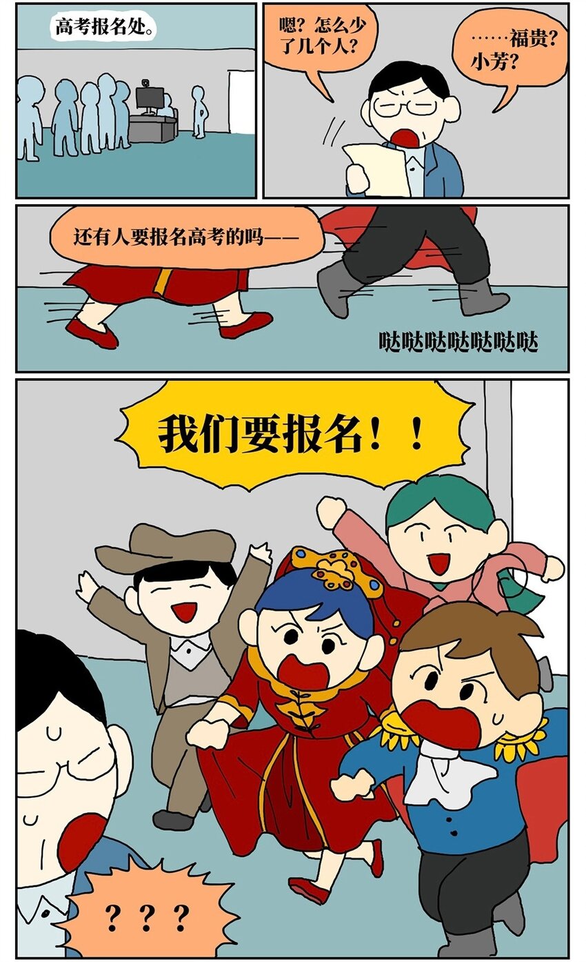 07 我的同桌是魔法师，驾着南瓜马车载我去高考！55